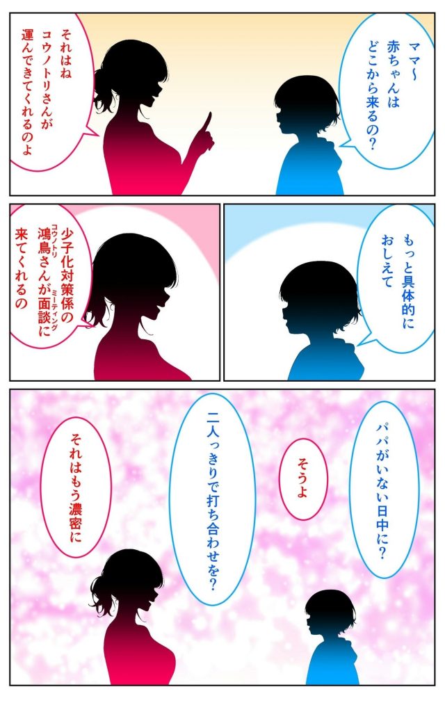 コウノトリさんの業務報告〜美澄編〜8