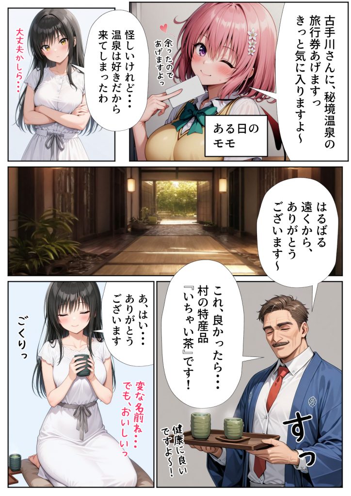 小手川唯 中出し4本番14