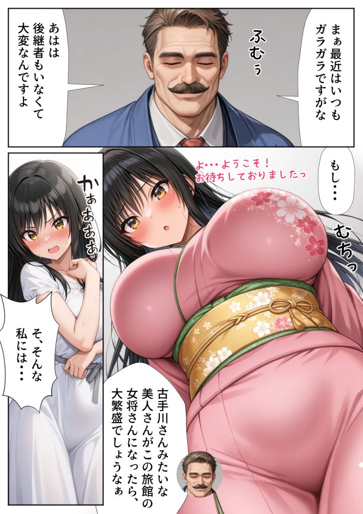 小手川唯 中出し4本番16