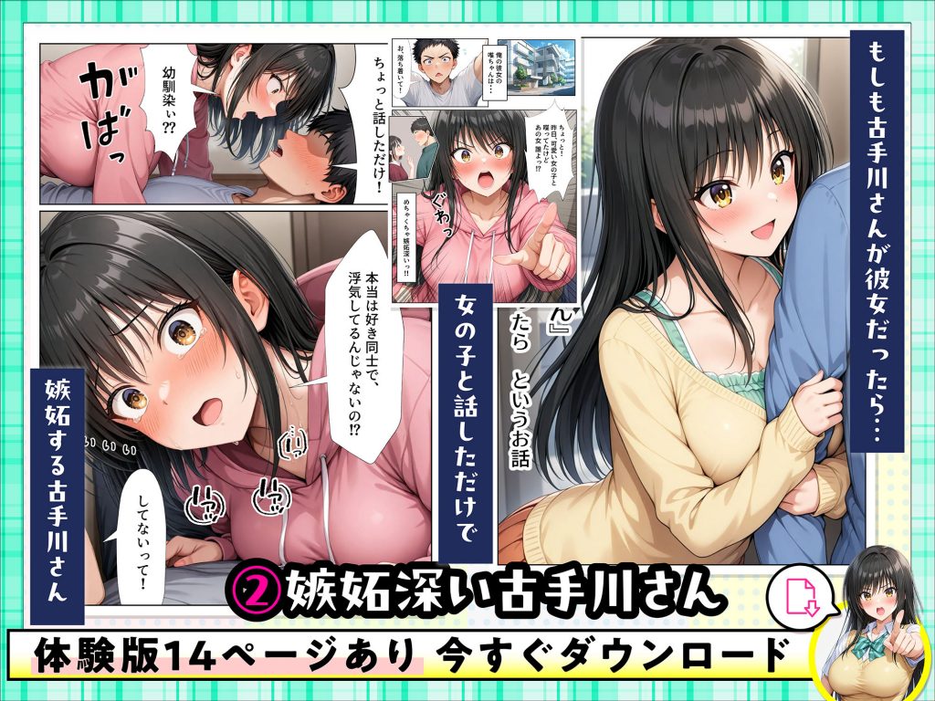 小手川唯 中出し4本番6