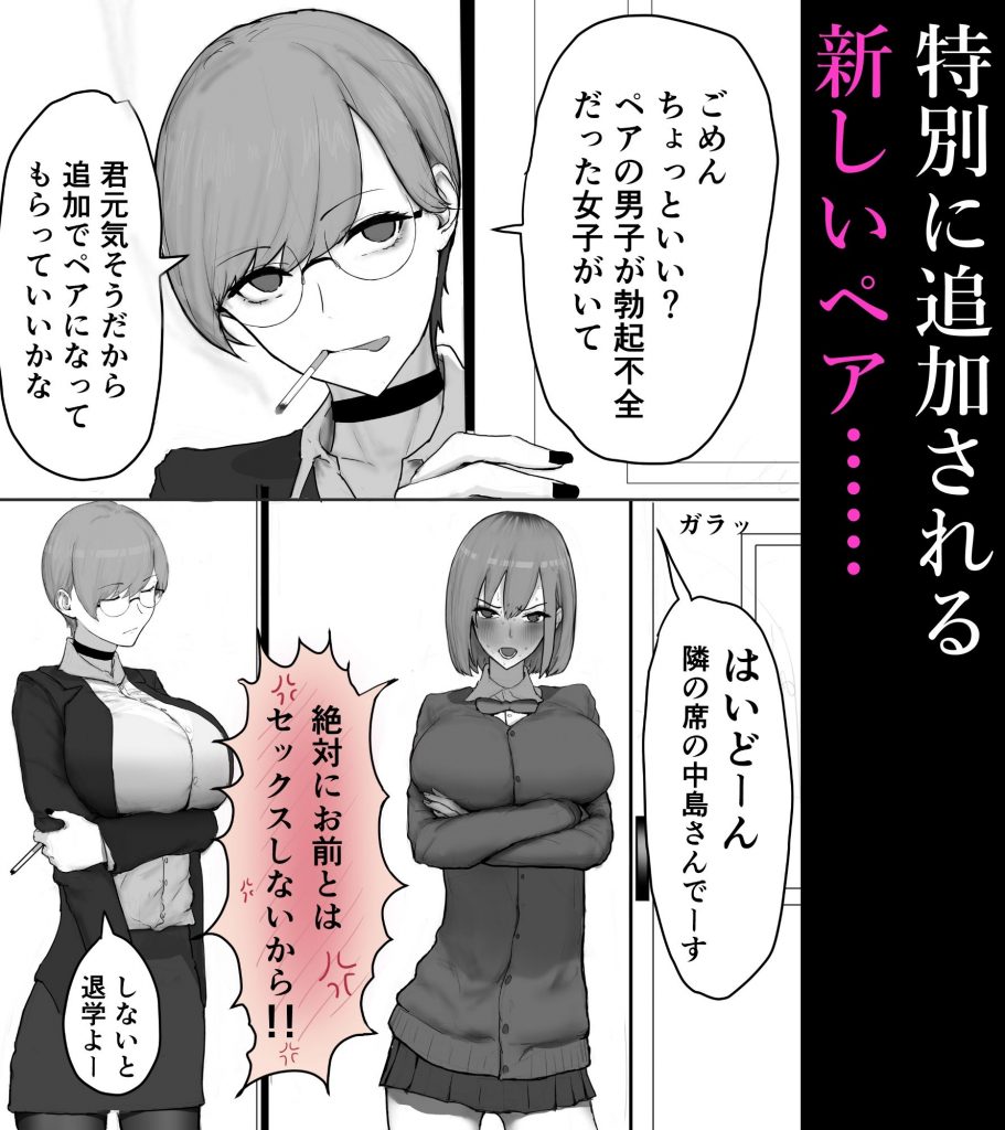巨乳現役JKとチー牛男子がセックス実習で生ハメ種付け交尾しまくる話10