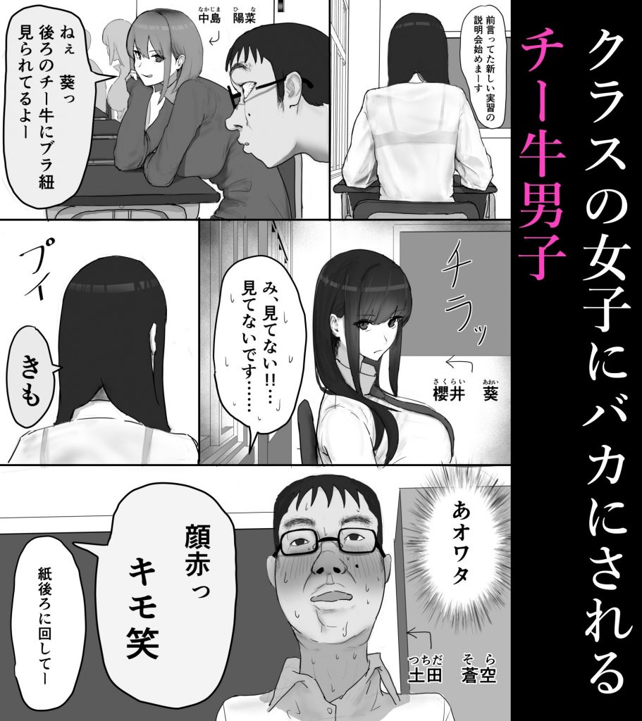 巨乳現役JKとチー牛男子がセックス実習で生ハメ種付け交尾しまくる話3