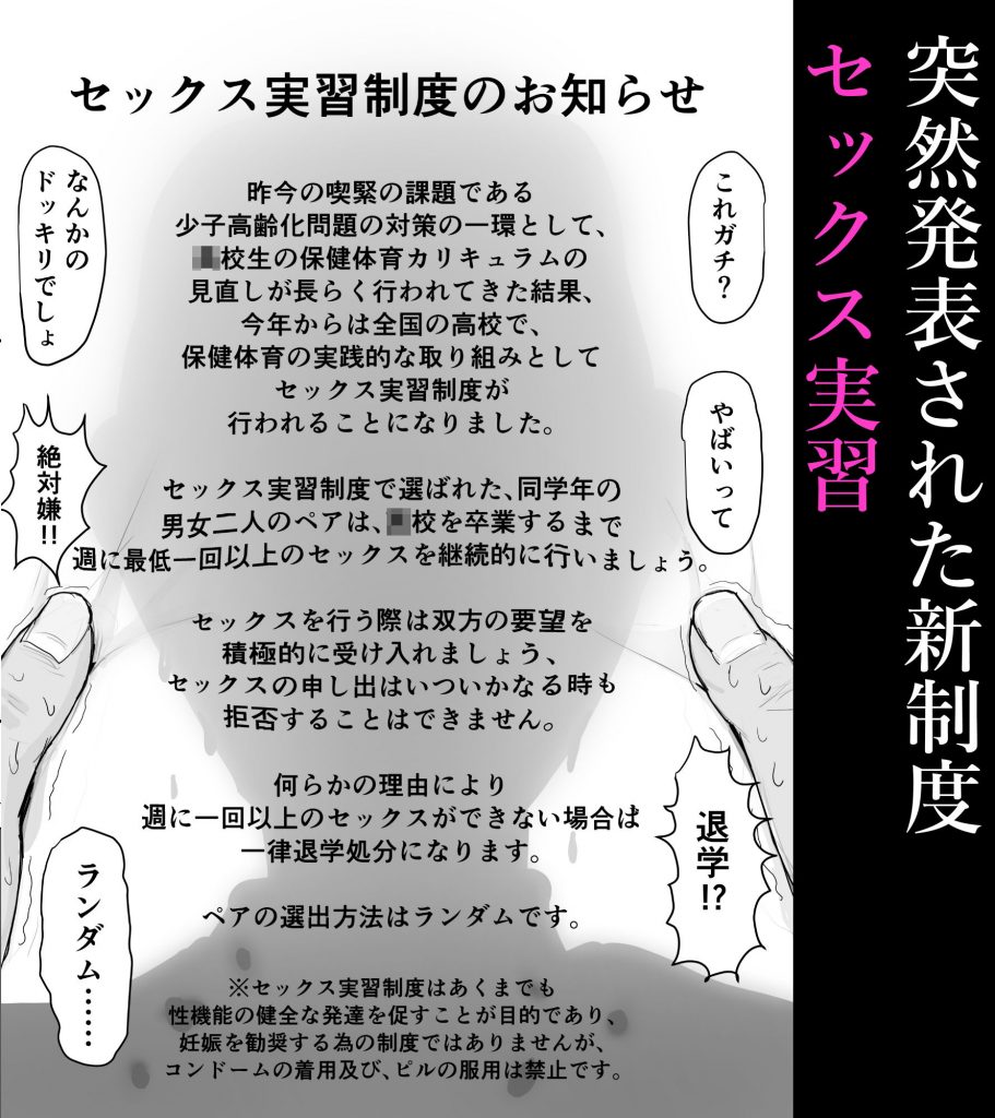 巨乳現役JKとチー牛男子がセックス実習で生ハメ種付け交尾しまくる話4