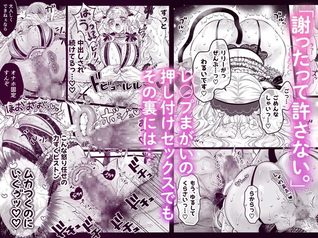リリーちゃんは負けたくない。~高飛車サキュバスにはドS社畜でわからせて~3-本編サンプル10