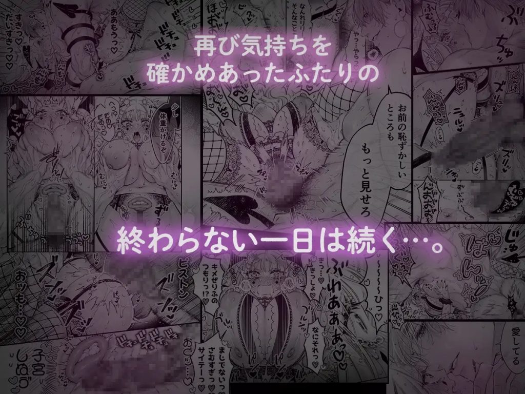 リリーちゃんは負けたくない。~高飛車サキュバスにはドS社畜でわからせて~3-本編サンプル13