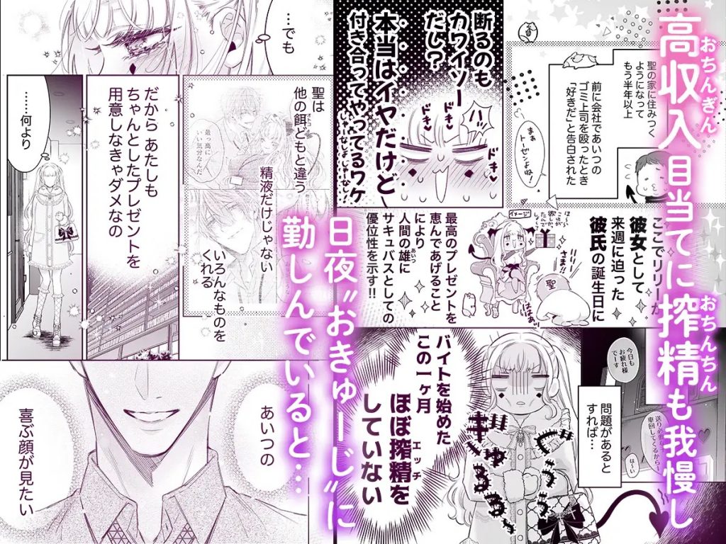 リリーちゃんは負けたくない。~高飛車サキュバスにはドS社畜でわからせて~3-本編サンプル2