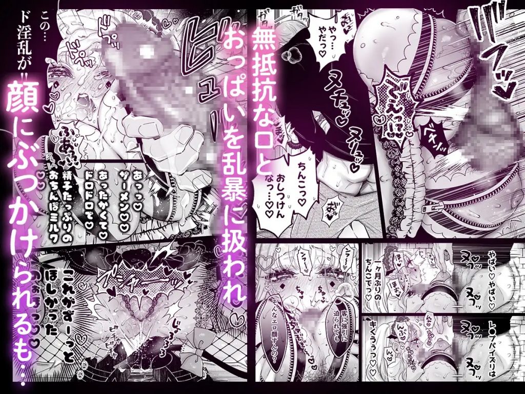 リリーちゃんは負けたくない。~高飛車サキュバスにはドS社畜でわからせて~3-本編サンプル8