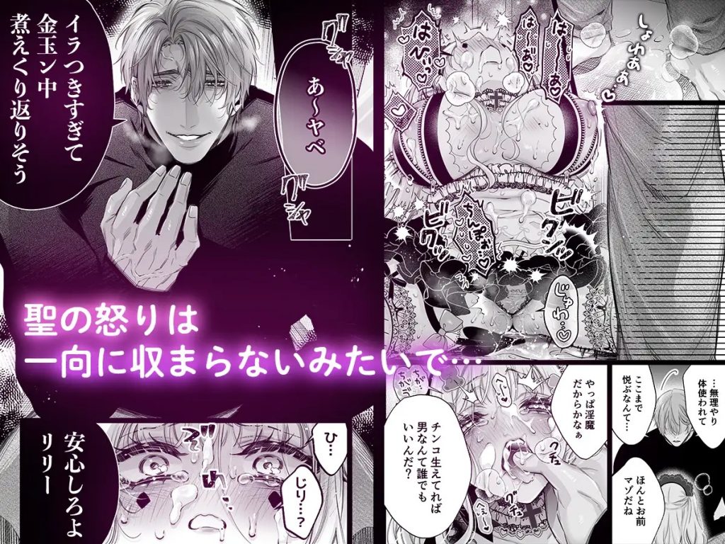 リリーちゃんは負けたくない。~高飛車サキュバスにはドS社畜でわからせて~3-本編サンプル9