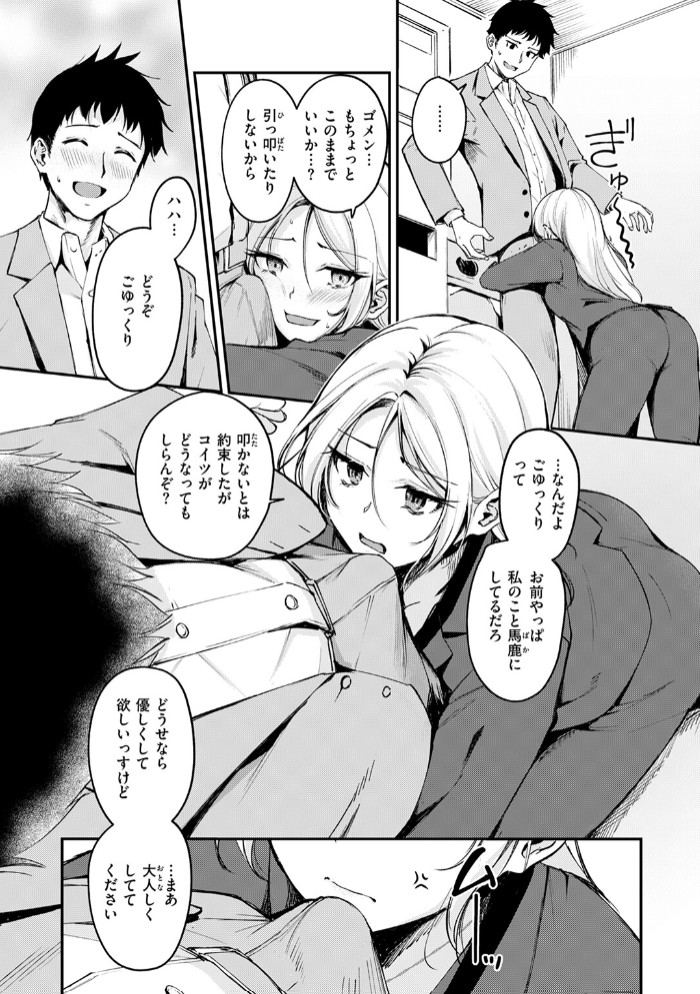 曲がれる枝もかわいかな10