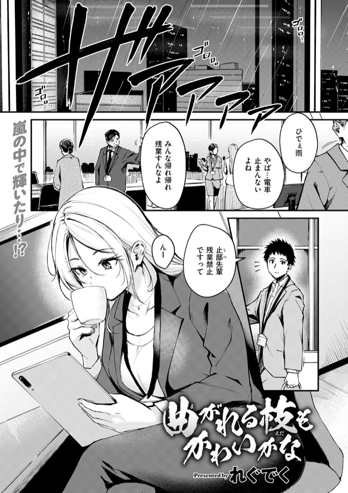 曲がれる枝もかわいかな3