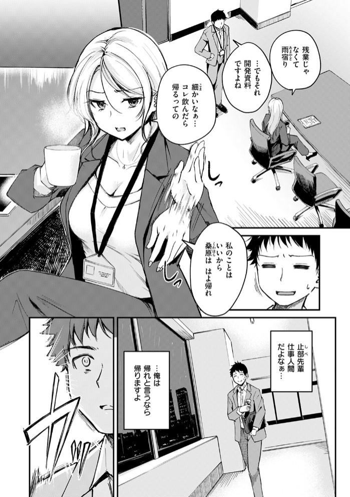 曲がれる枝もかわいかな4