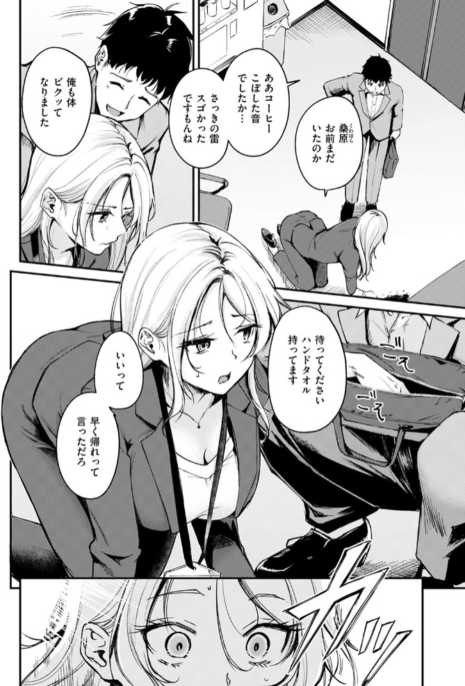 曲がれる枝もかわいかな6