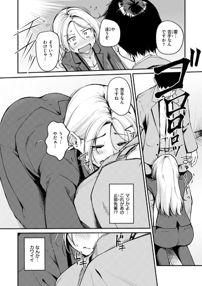 曲がれる枝もかわいかな8