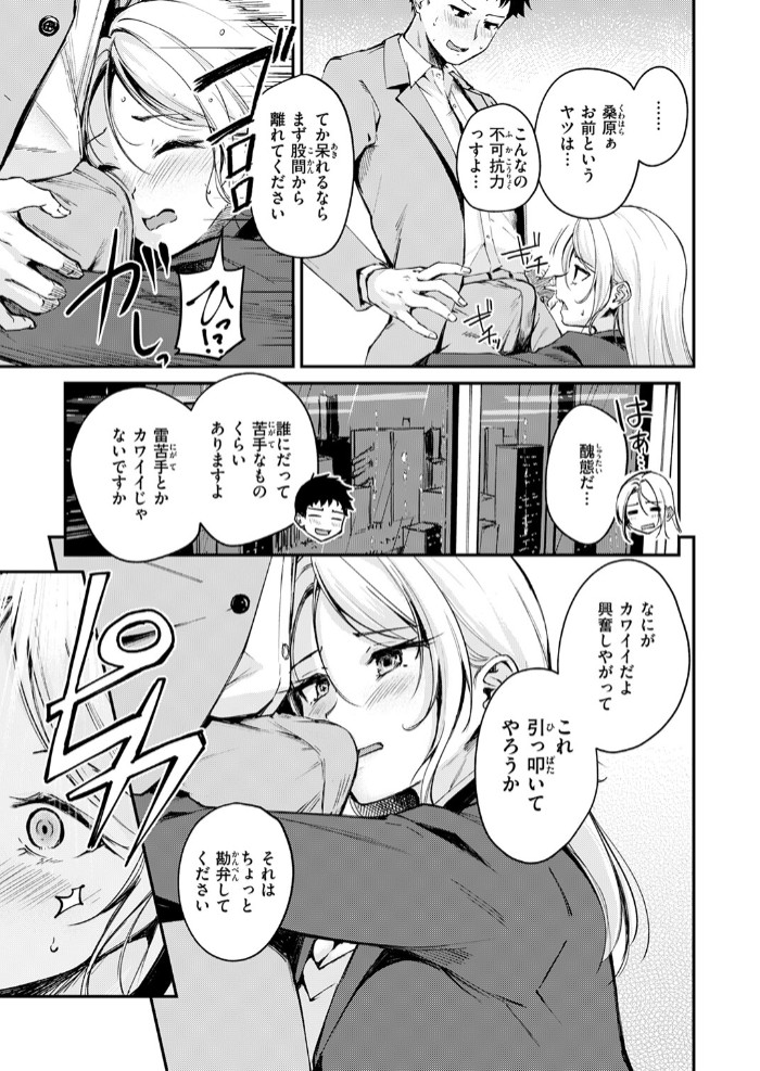 曲がれる枝もかわいかな9