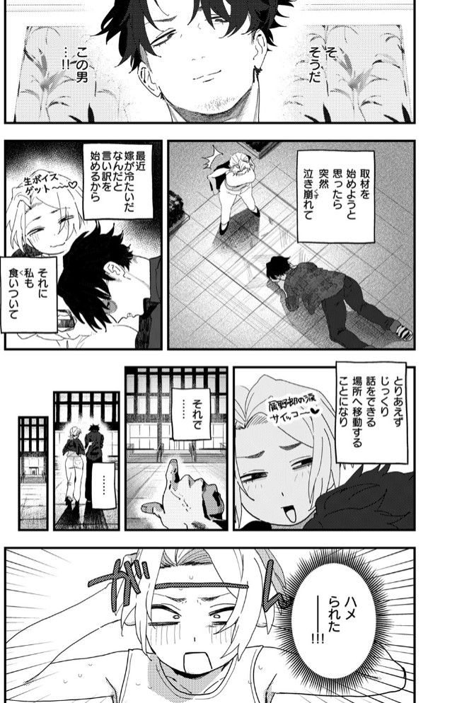 負けるな! 編集長10