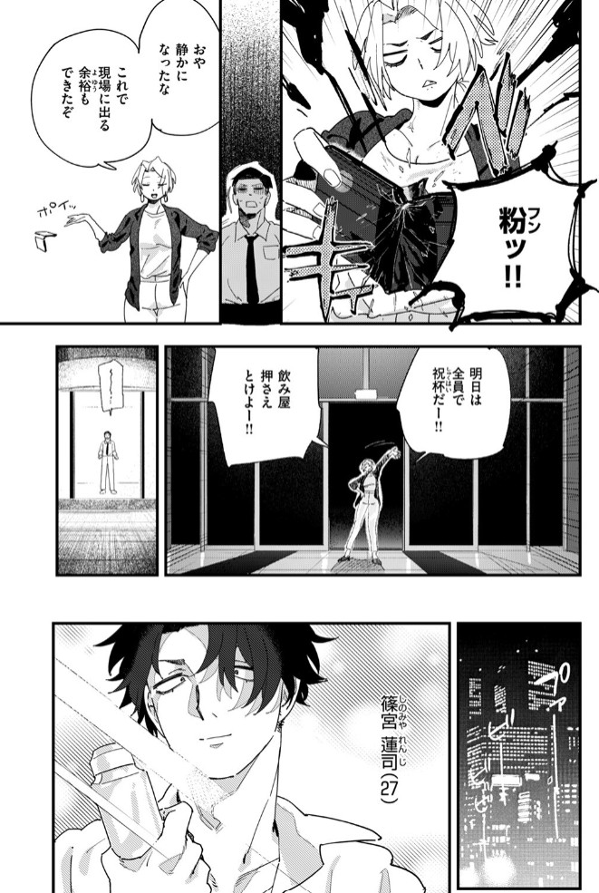 負けるな! 編集長5