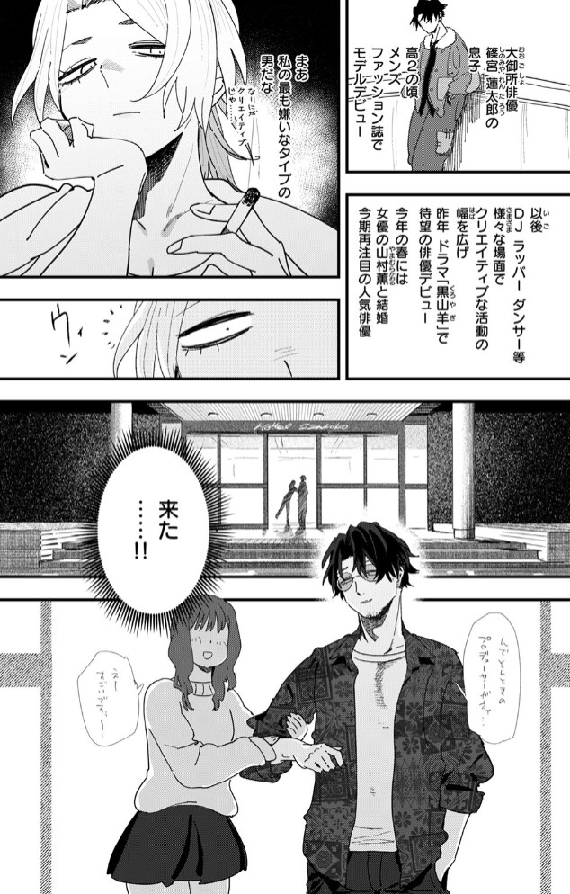 負けるな! 編集長6