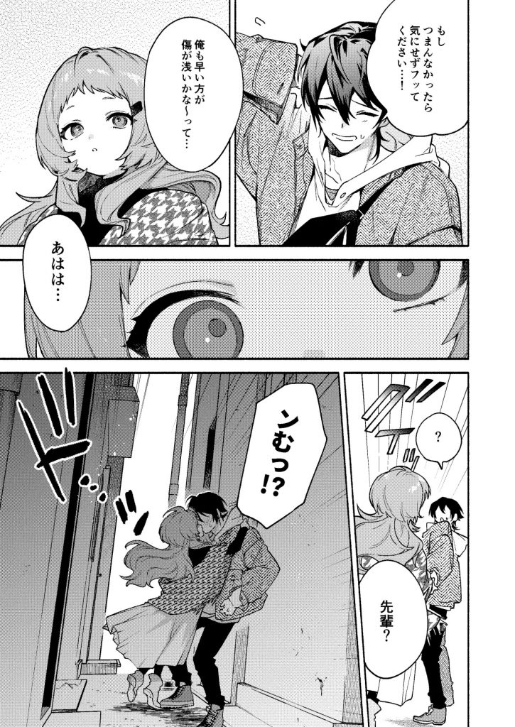 真恋先輩に喰べられる。～小さくてデッカい甘サド先輩に堕とされるまで～本編サンプル2