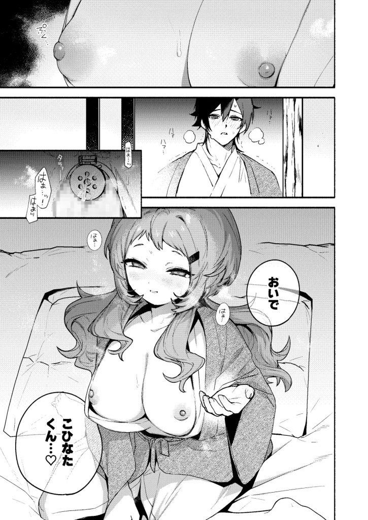 真恋先輩に喰べられる。～小さくてデッカい甘サド先輩に堕とされるまで～本編サンプル3