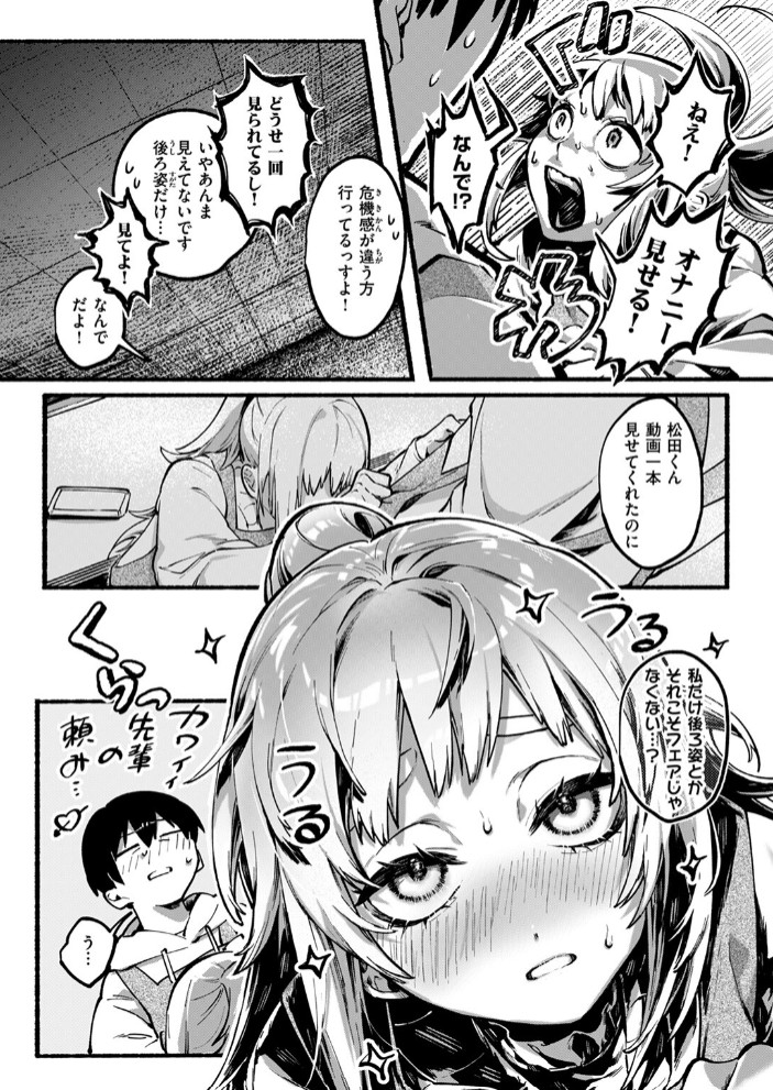 めっちゃヤる気だ! 安城さん10