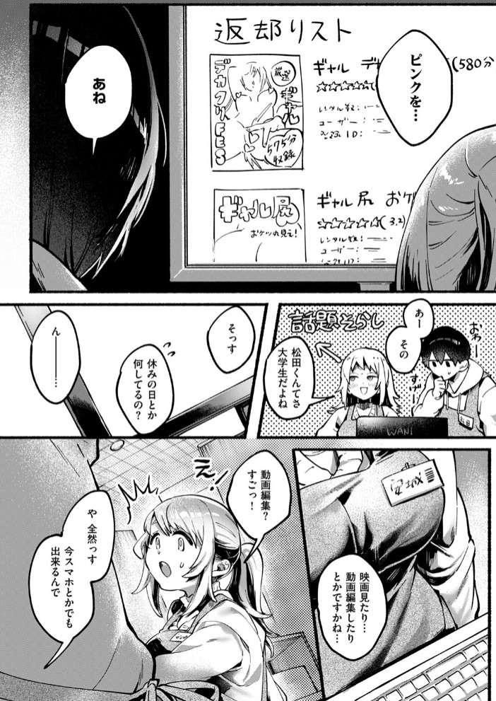 めっちゃヤる気だ! 安城さん4