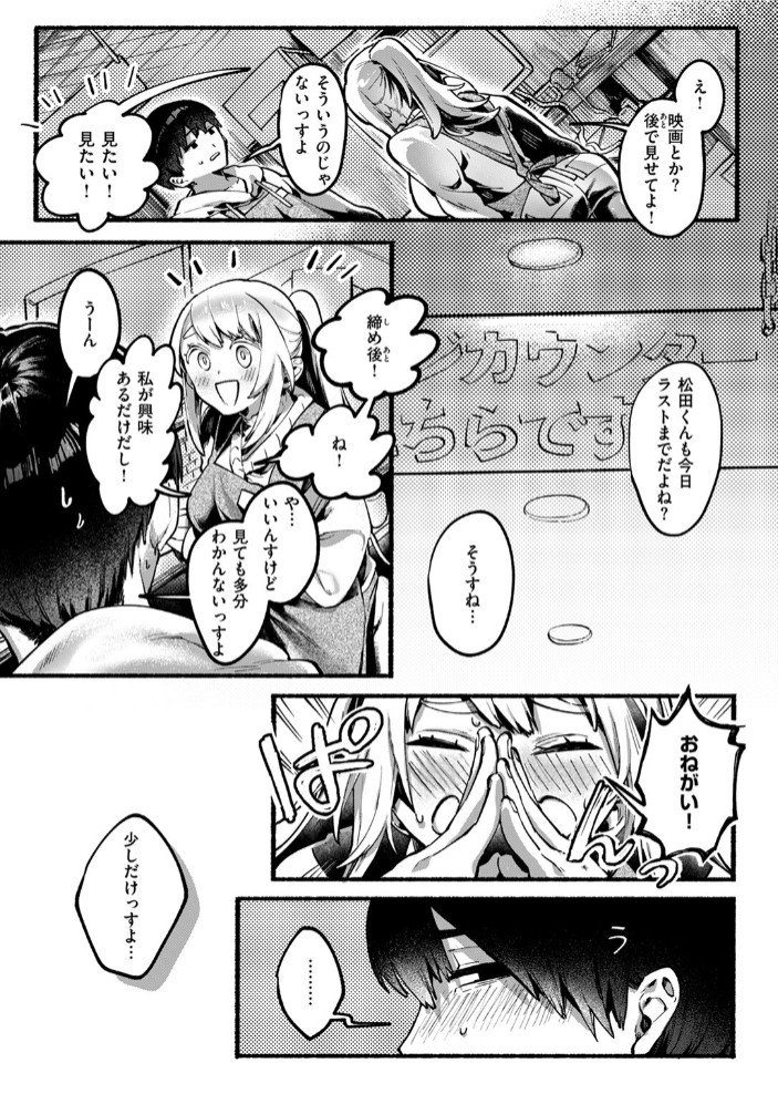 めっちゃヤる気だ! 安城さん5