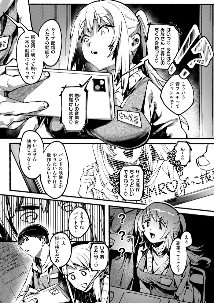 めっちゃヤる気だ! 安城さん6