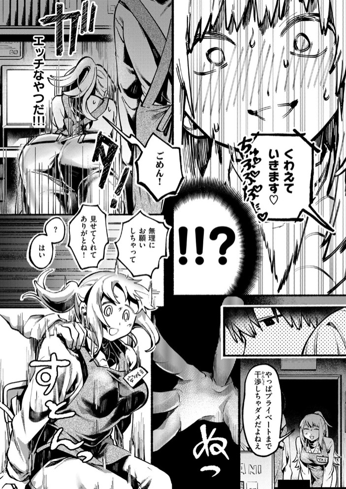 めっちゃヤる気だ! 安城さん7