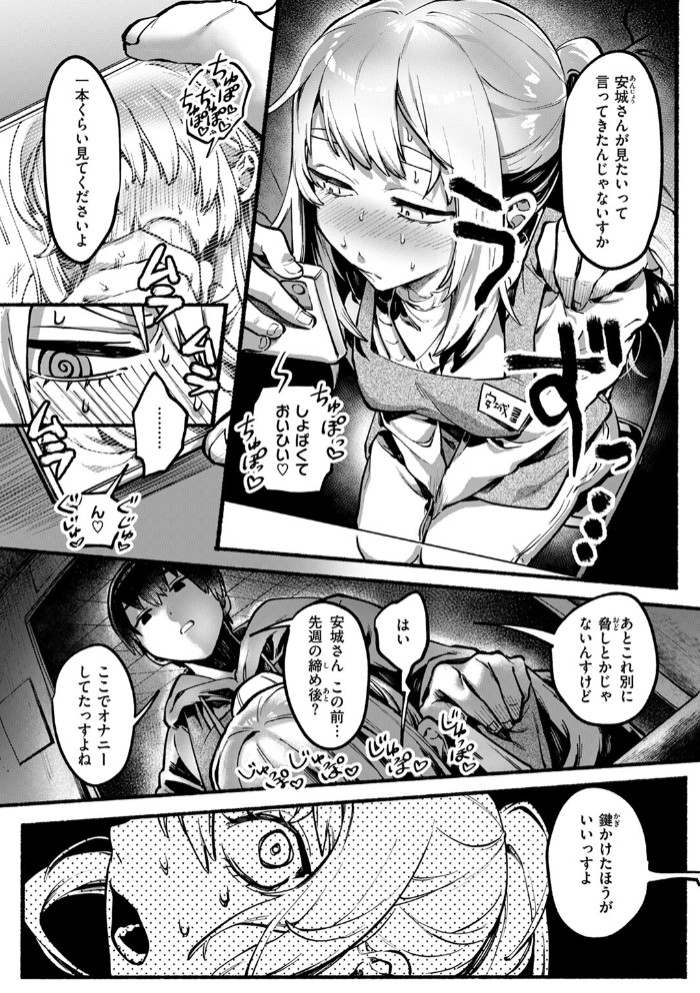 めっちゃヤる気だ! 安城さん8