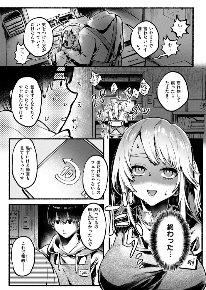 めっちゃヤる気だ! 安城さん9
