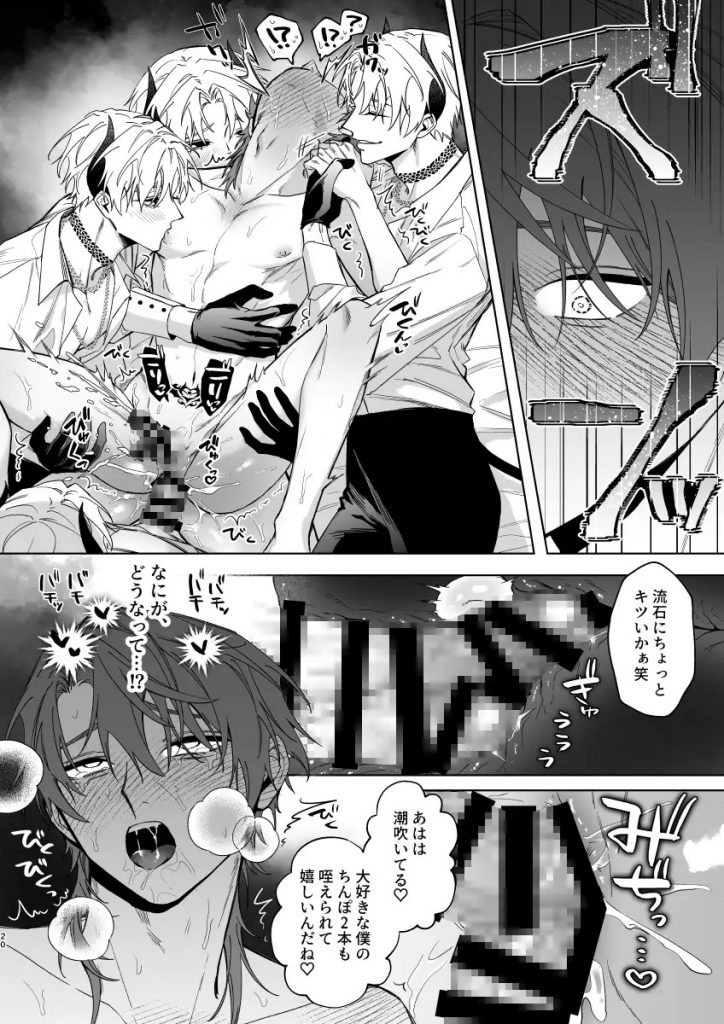 もっとおしえて淫魔様 エロトラップダンジョン(?)の話-本編サンプル12