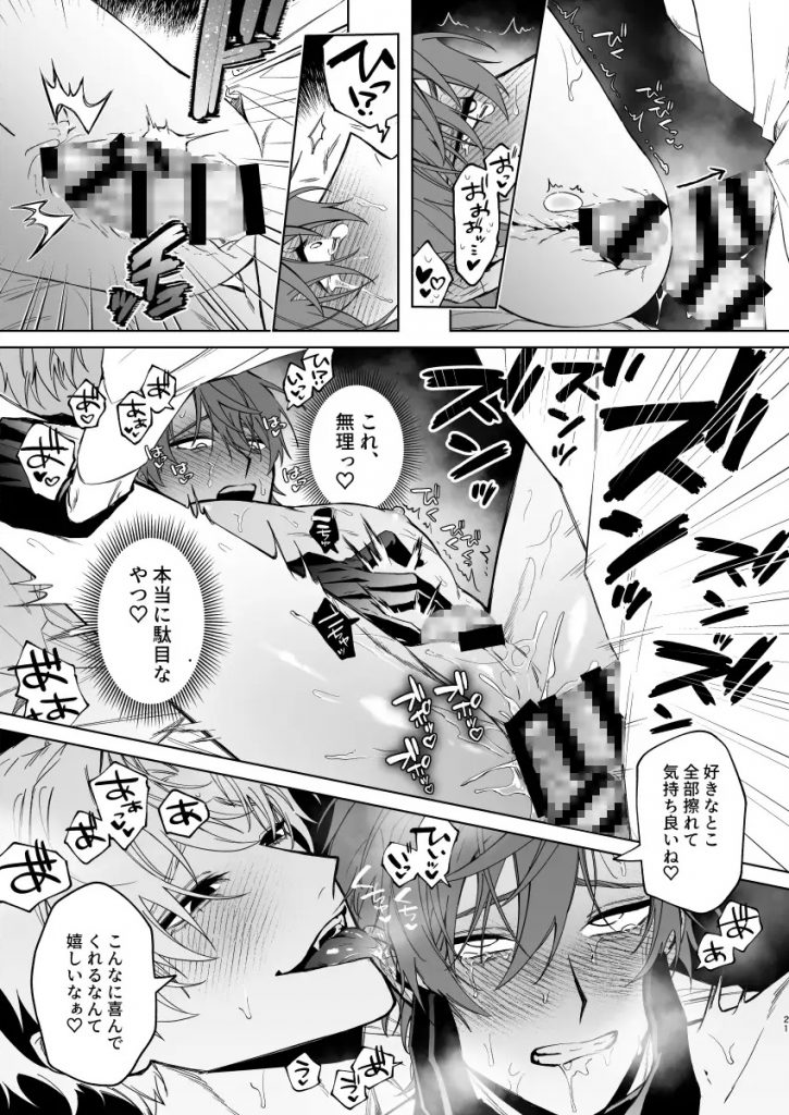 もっとおしえて淫魔様 エロトラップダンジョン(?)の話-本編サンプル13