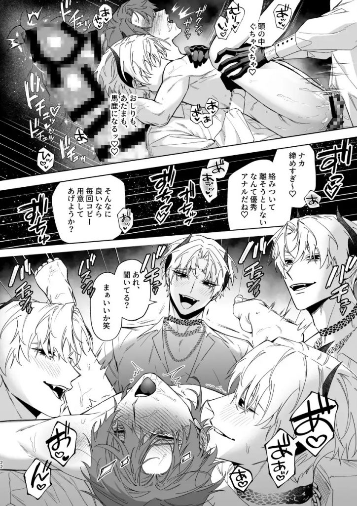 もっとおしえて淫魔様 エロトラップダンジョン(?)の話-本編サンプル14