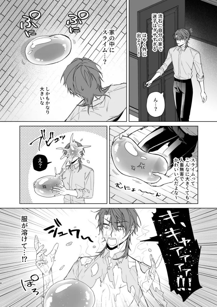 もっとおしえて淫魔様 エロトラップダンジョン(?)の話-本編サンプル2