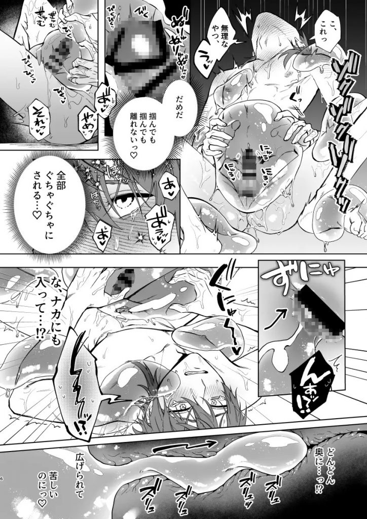 もっとおしえて淫魔様 エロトラップダンジョン(?)の話-本編サンプル4