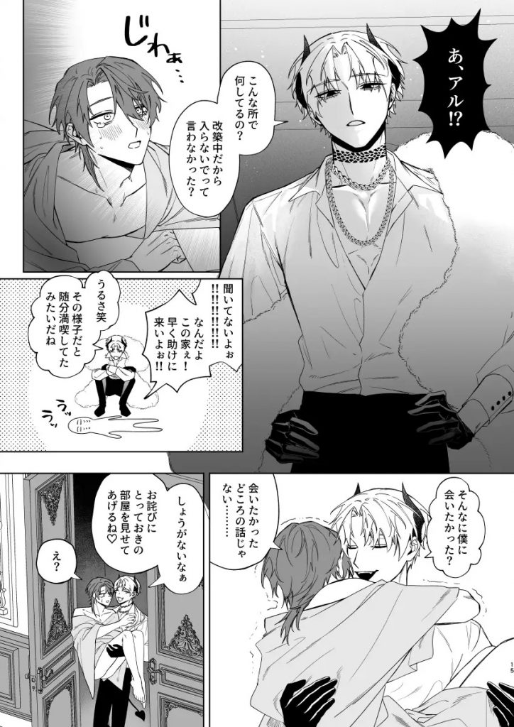 もっとおしえて淫魔様 エロトラップダンジョン(?)の話-本編サンプル7