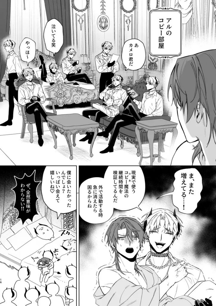 もっとおしえて淫魔様 エロトラップダンジョン(?)の話-本編サンプル8