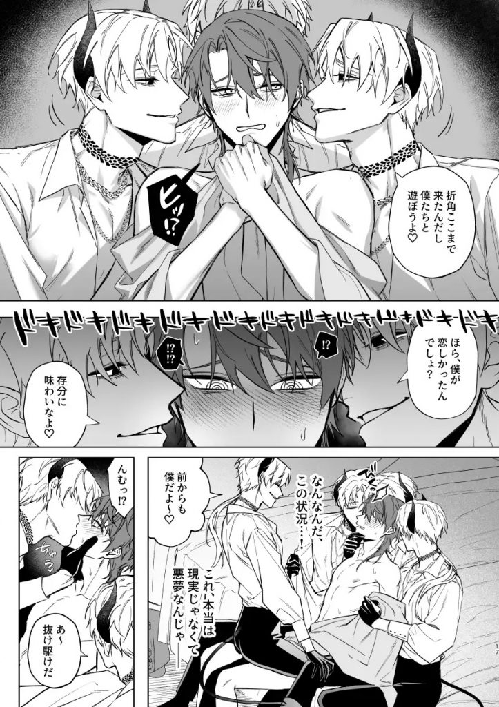もっとおしえて淫魔様 エロトラップダンジョン(?)の話-本編サンプル9