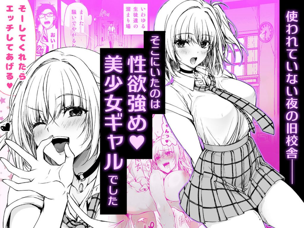 ナマイキJKミカさんの放課後性活-今夜もYOASOビッチ-2
