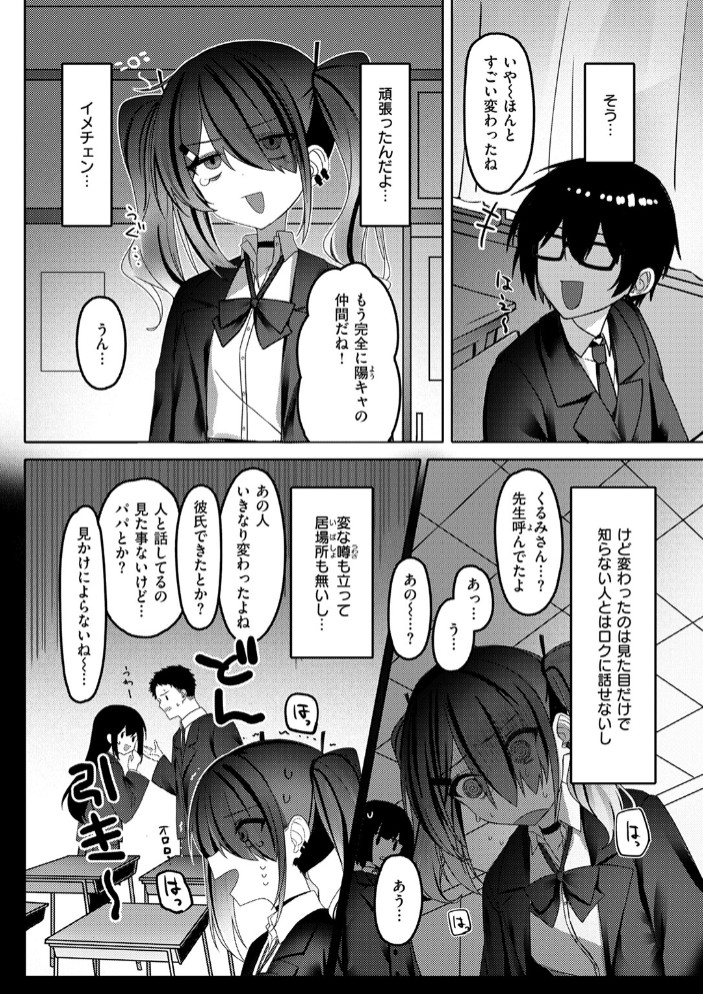 なり損ないH5