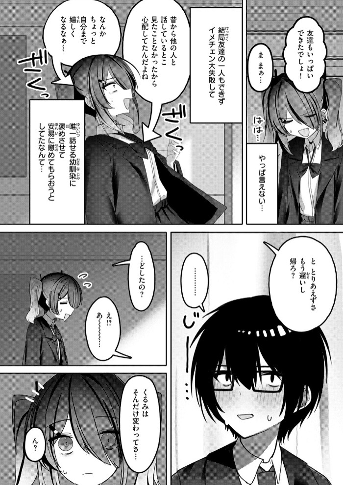 なり損ないH6