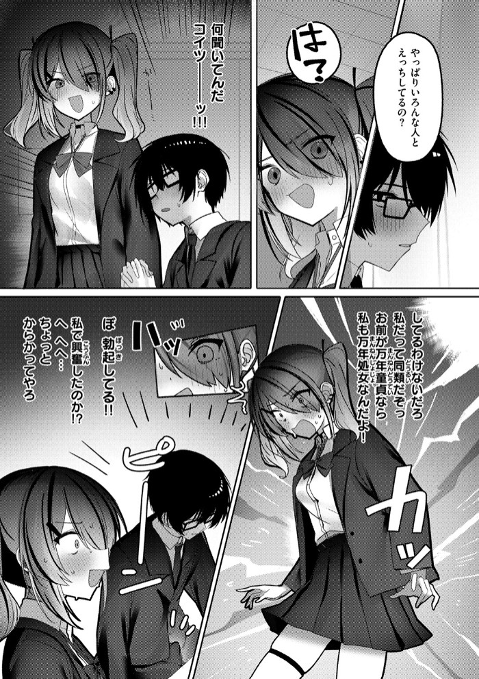 なり損ないH7