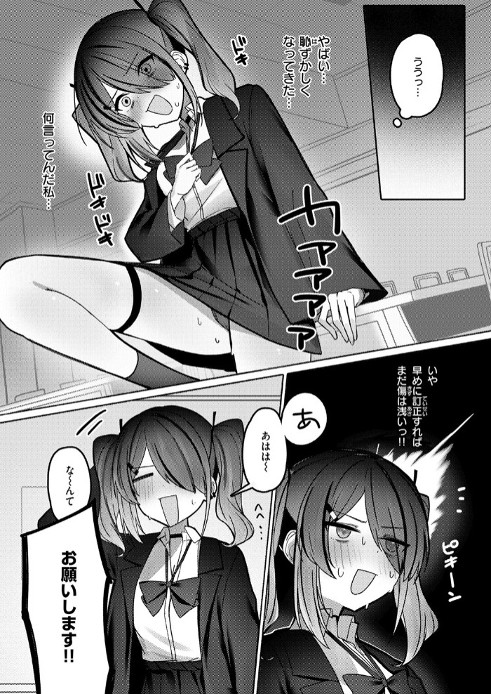 なり損ないH9