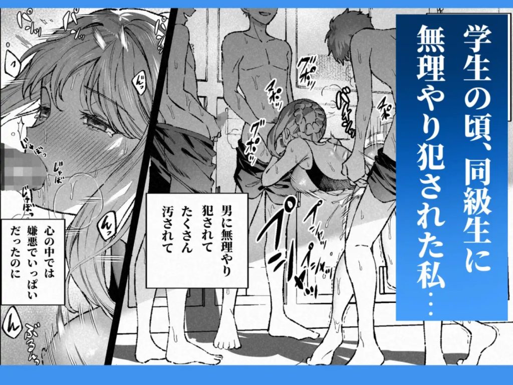 苦手だった同級生と堕ちる秘密の職場ラブ-本編サンプル