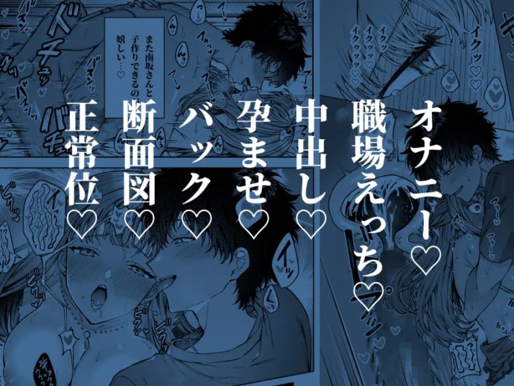 苦手だった同級生と堕ちる秘密の職場ラブ-本編サンプル10