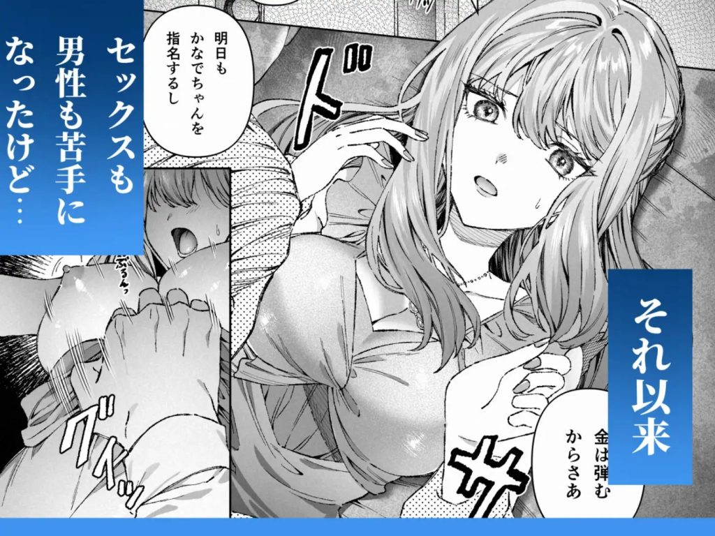苦手だった同級生と堕ちる秘密の職場ラブ-本編サンプル2