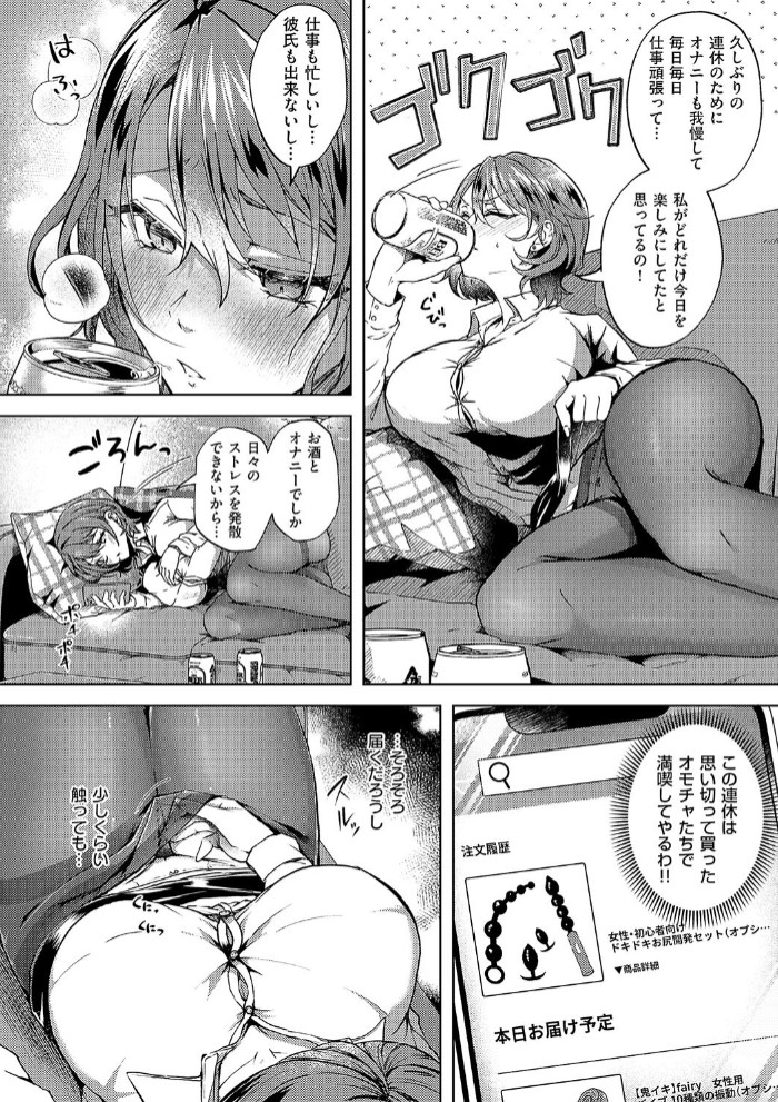 肉欲デリバリー2