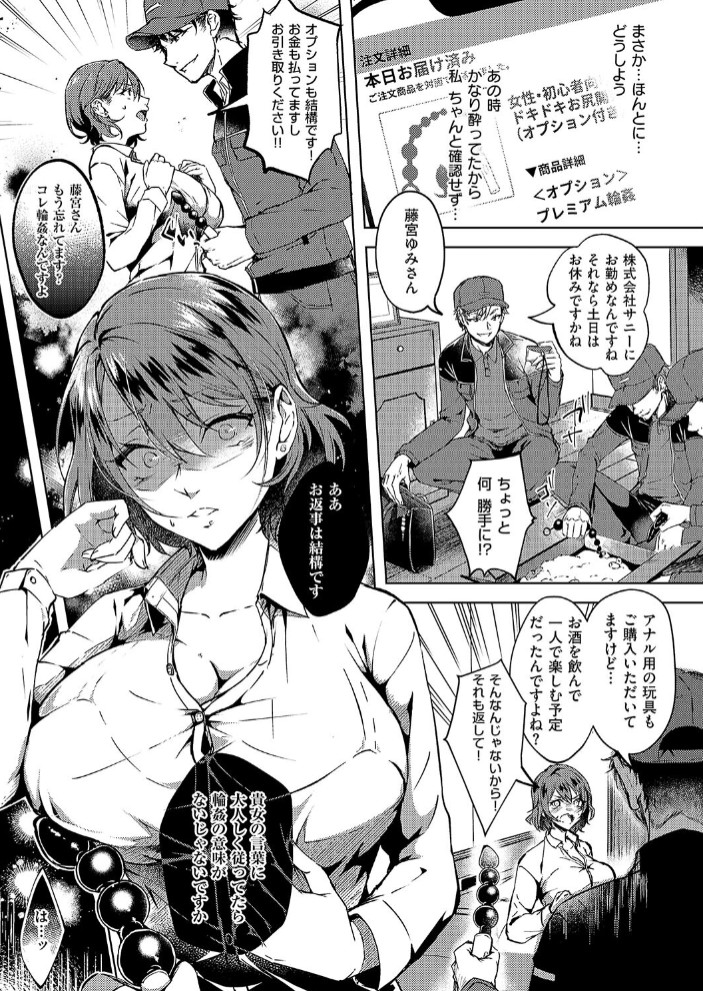 肉欲デリバリー7