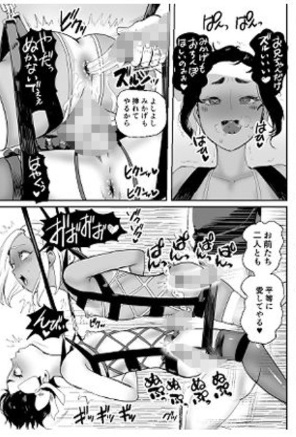 脳改造しあわせ家族2-父の非情なる兄弟どんぶり7