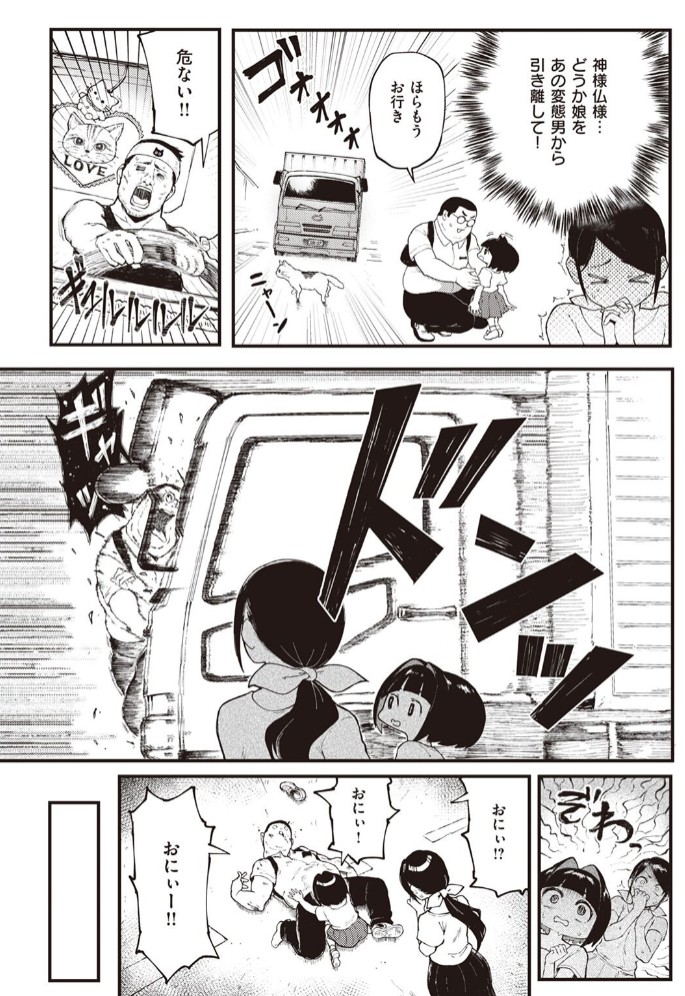 おにぃとアリス2